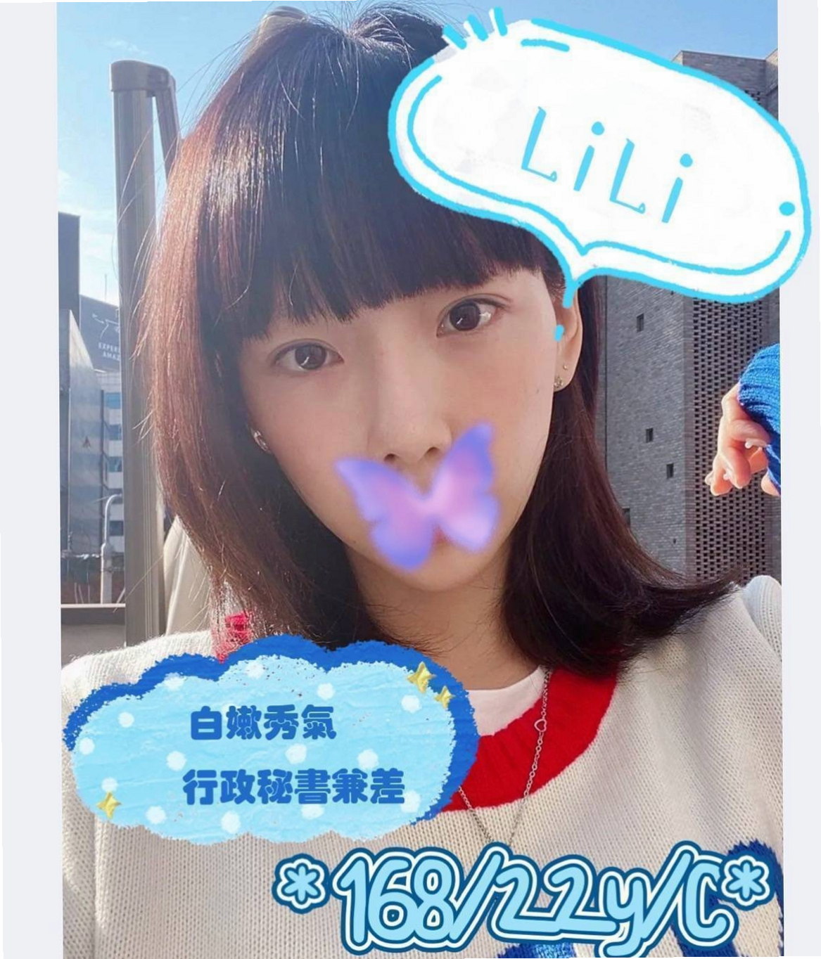 PASSPORT｜愛麗絲｜蘇澳找小姐｜內衣模特｜21歲｜164cm｜54kg｜C罩杯｜皮膚白皙有氣質，非常有女友的fu  很正喔 外貌協會 骨感協會可考慮